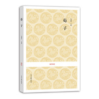 国学经典丛书—荀子