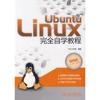 Ubuntu Linux 完全自学教程