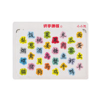 识字拼板-6