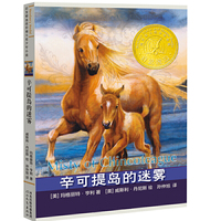 辛可提岛的迷雾