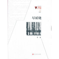 微阅读1+1工程:尽妖娆