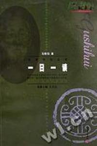 一日一谈