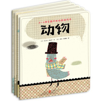 3-6岁全脑开发贴纸游戏书-(全4册)