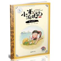 小米游侠记（第一辑）：虎头将军