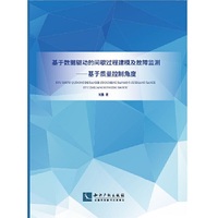 基于数据驱动的间歇过程建模及故障监测：质量控制角度