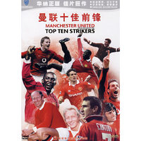 曼联十佳前锋… (DVD)