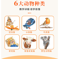 彩铅动物基础教程一本通