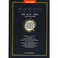 施明话失眠