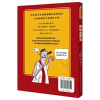 漫画趣读古文明：揭秘古罗马（为什么罗马城建在这里？条条大路通罗马是真的吗？真理之口会咬人吗？如果你想知道答案，千万不要错过这本超有趣的历史漫画书）