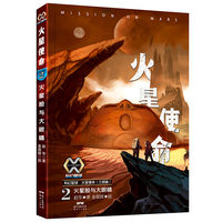科幻星球：火星使命2——火星脸与大眼睛