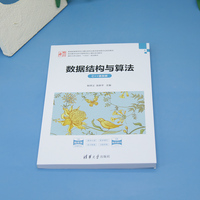 数据结构与算法（C++语言版)