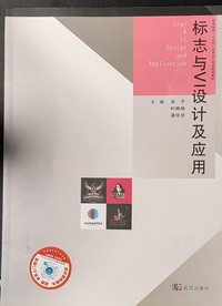 标志与VI设计及应用