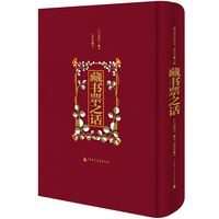 藏书票之话