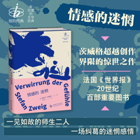 情感的迷惘（一次热烈的也是最后的表白， 因克制隐忍而令人心碎）