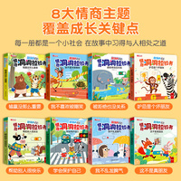 好玩的情商洞洞拉拉书