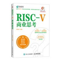RISC-V商业思考