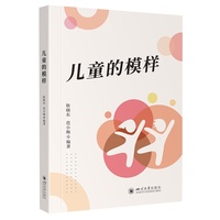 儿童的模样 耿晓东 范小梅