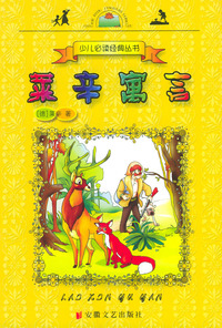 孽海花