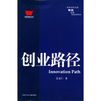 创业路径