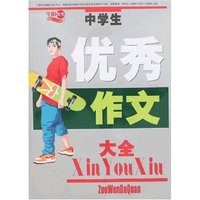 中学生历届中考作文大全
