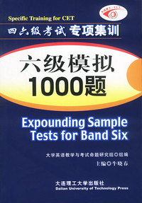 六级模拟1000例