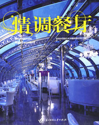 情调餐厅