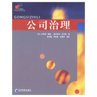 公司治理