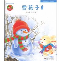 雪孩子图画书