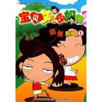 宝贝女儿好妈妈*悠长假期