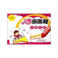 红魔笔篇-儿童油画棒