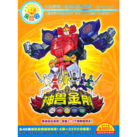 DVD-9神兽金刚(4碟装)