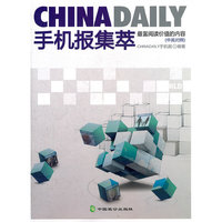 CHINA DAILY手机报集萃