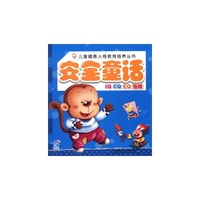 安全童话-IQ CQ EQ 贴纸