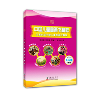 中国儿童图画书精粹-名家失踪手绘儿童图画故事集-本集适合3-6岁阅读