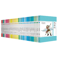 中国古典小说少年版丛书-(全40册)