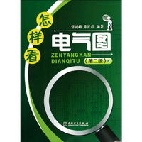 怎样看电气图
