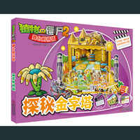 探秘金字塔-植物大战僵尸2舞台剧拼插