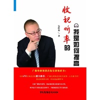 我是如何提高收视听率的