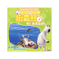 倒霉熊1：嗷！我爱运动！（VCD+精美画册）