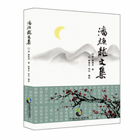 潘焕龙文集