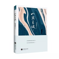 山巅之城
