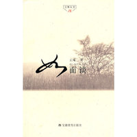 如面谈