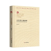 不尽长江滚滚来 （百年百部红旗谱系列）