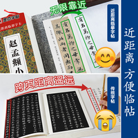 墨点字帖 毛笔近距离临摹字卡赵孟頫小楷道德经初学者学生成人入门小楷临摹毛笔书法字帖