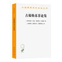 古筛勒苏菲论集(汉译名著本21）