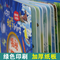 小超人科学翻翻书：揭秘海洋