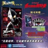 英雄映像VOL.02奈克赛斯奥特曼