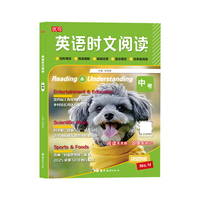 英语时文阅读.中考.第四辑