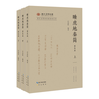 睡虎地秦简普及本