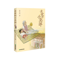 亲爱的小卖部